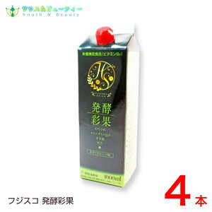 フジスコ 発酵彩果 1000ml×4本