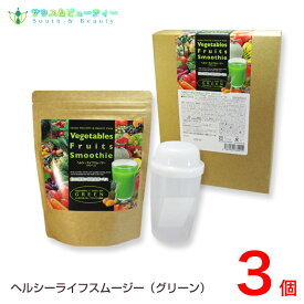 ヘルシーライフスムージー グリーン トロピカルフルーツミックス味 300g 3個 　日本製