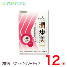 潤歩美　6種のサポート成分配合30本　グレープ風味　サプリメント【あす楽対応】 じゅんあゆみゼリー グレープ風味 プロテオグリカン N-アセチルグルコサミン コラーゲン ペプチド ヒアルロン酸 ふしぶし 軟骨 サプリメント サプリ