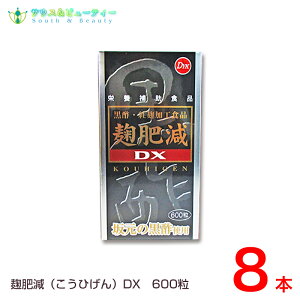 麹肥減DX600粒4本