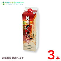 楽天市場】黒酢バーモントの通販