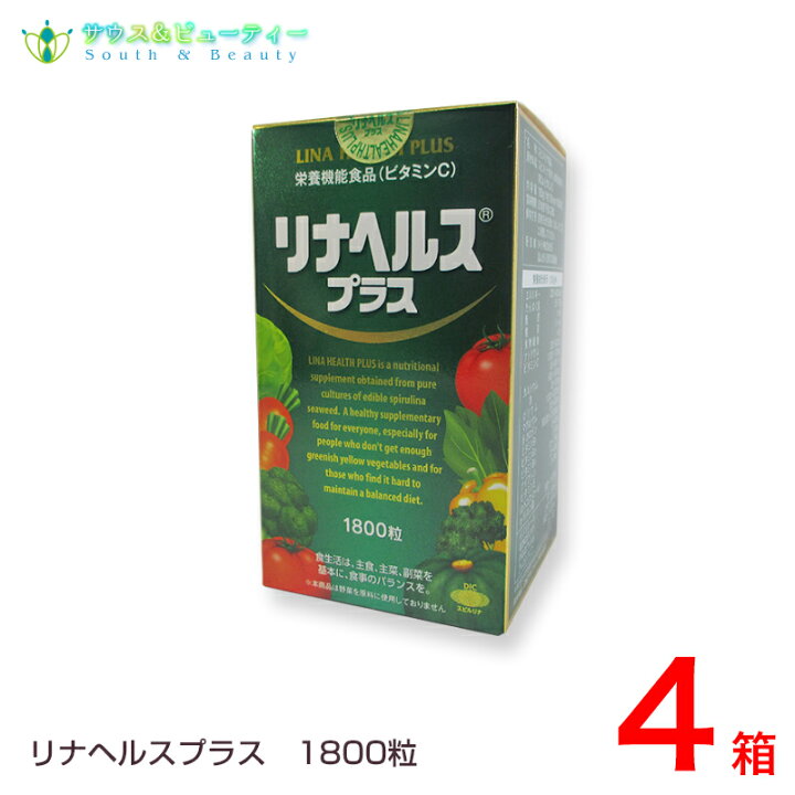 楽天市場】リナヘルス・プラス 1800粒（45日分）×4箱ダイエット中の 
