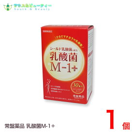 常盤薬品　乳酸菌M−1＋300g【10g×30本】1個シールド乳酸菌は森永乳業登録商標です【あす楽対応】賞味期限（2025年6月）