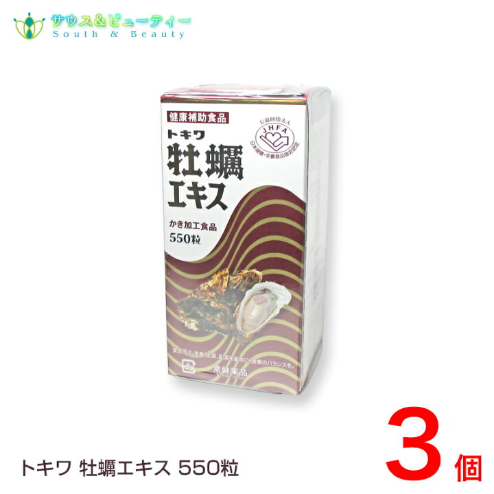 楽天市場】トキワ牡蠣エキス 550粒3本セット【送料無料】健康補助食品 
