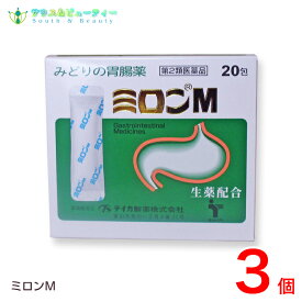 ミロンM（20包）×3個【第2類医薬品】胃薬 胃腸薬 胸やけ 胃もたれ 胃痛 富山 テイカ製薬ネコポス発送です