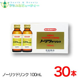 ノーリツドリンク 100mL×30本入常盤薬品セットでお買い得健康ドリンクタウリン、ビタミンB配合、滋養強壮、肉体疲労、虚弱体質、栄養補給に常盤薬品 ノエビアグループ