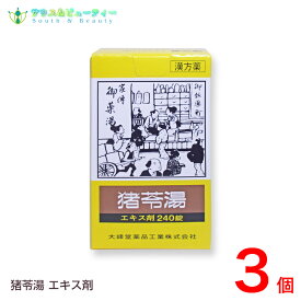 楽天市場 膀胱 炎 市販 薬の通販