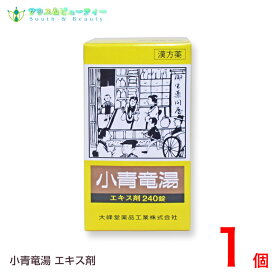 小青竜湯エキス錠(240錠)20日分 第2類医薬品(ショウセイリュウトウ)〔大峰〕花粉症で辛い時の漢方です