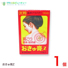 楽天市場 シール 効能 悩み 目的肩こり 腰痛 筋肉痛 医薬品 医薬部外品 医薬品 コンタクト 介護 の通販 楽天市場 シール 効能 悩み 目的肩こり 腰痛 筋肉痛 医薬品 医薬部外品 医薬品 コンタクト 介護 の通販