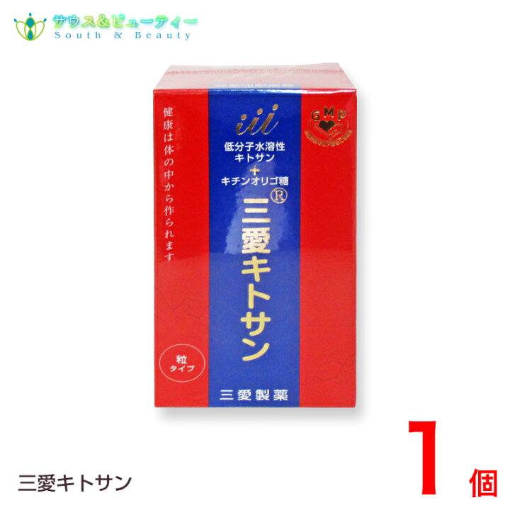 楽天市場】三愛キトサン 180粒 1個 : サウス＆ビューティー