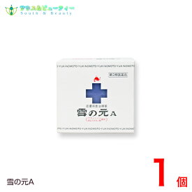 雪の元A 外用薬（15g）【第3類医薬品 】おきくすり 配置薬 常備薬 雪の元本店ネコポス発送です