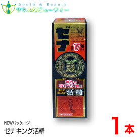 ゼナ キング 50ml 大正製薬 第2類医薬品滋養強壮肉体疲労・発熱性消耗性疾患