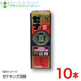 ゼナ キング 50ml ×（10本）大正製薬 第2類医薬品滋養強壮肉体疲労・発熱性消耗性疾患