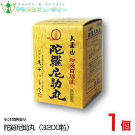 陀羅尼助丸 3200粒銭谷小角堂【第3類医薬品】（だらにすけがん）