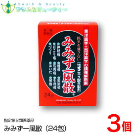 みみず一風散 24包×3個(指定第2類医薬品） 天真堂製薬株式会社