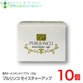 プルリンコ モイスチャーアップ 120g×10個　ぷるりんこ芝田薬品　医薬部外品