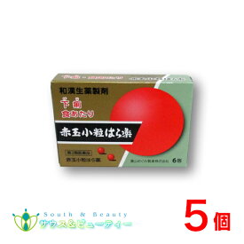 赤玉小粒はら薬 6包×5個富山めぐみ製薬はらぐすり【第2類医薬品】ネコポス発送です