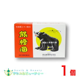 熊膽圓 8個 (ゆうたんえん) 明治製薬株式会社【第3類医薬品】和漢薬エキス配合