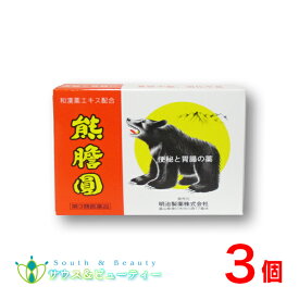 熊膽圓 8個×3個 (ゆうたんえん) 明治製薬株式会社【第3類医薬品】和漢薬エキス配合.【あす楽対応】