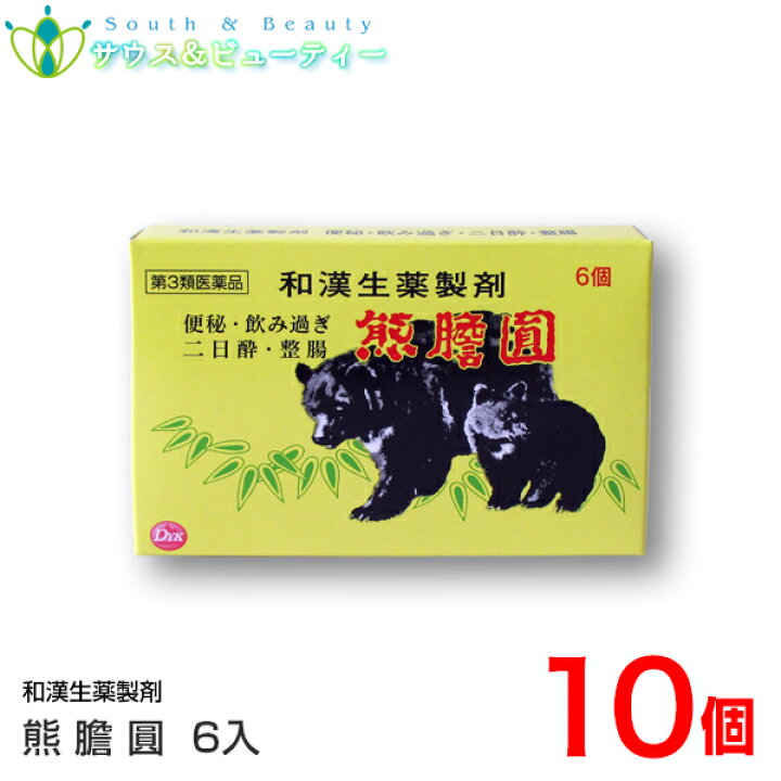 楽天市場】熊膽圓（6個入）×10個 【第3類医薬品】 第一薬品工業 熊胆円 