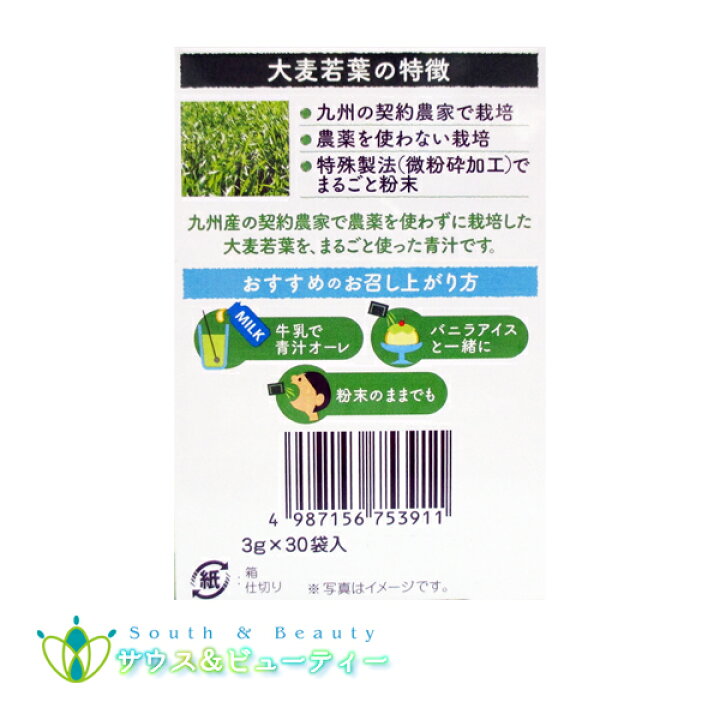 楽天市場】プラズマ乳酸菌 おいしい青汁 3g30袋 9個機能性表示食品 