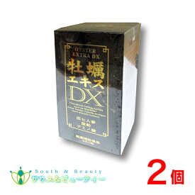牡蠣エキスDX 550粒×2個高亜鉛の牡蠣エキス 田七人参エキス末