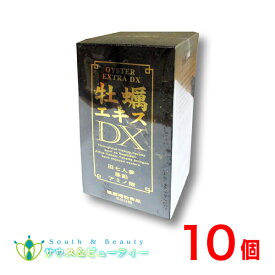 牡蠣エキスDX 550粒×10個高亜鉛の牡蠣エキス 田七人参エキス末