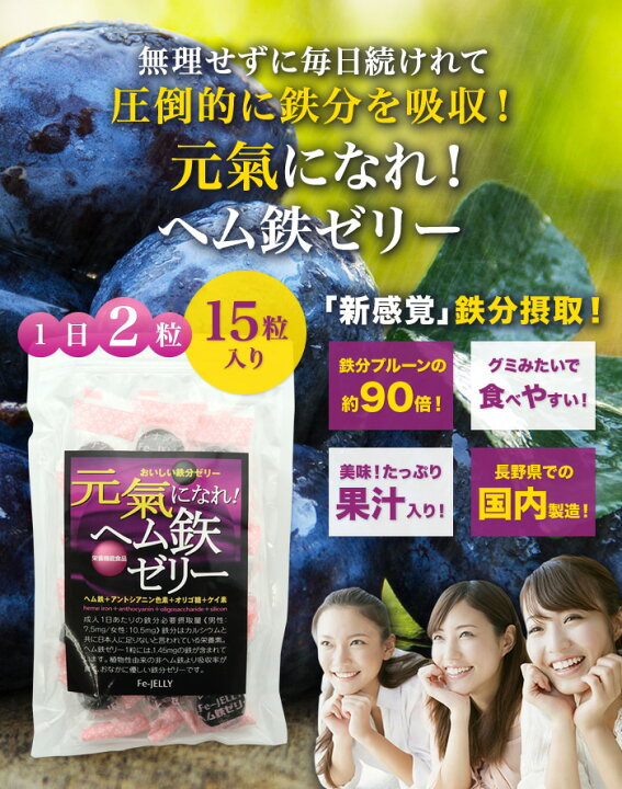 742円 買い取り 元氣になれヘム?ゼリー 15粒 129g 742円 買い取り 元氣になれヘム?ゼリー 15粒 129g