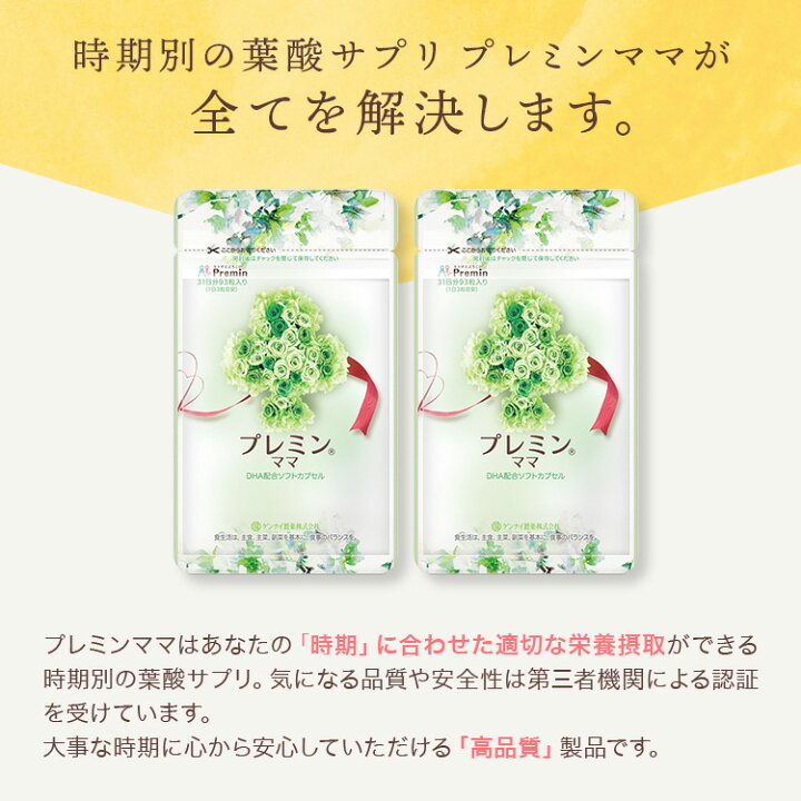 楽天市場】【楽天ランキング1位】産後サプリ プレミンママ 母乳サプリ 