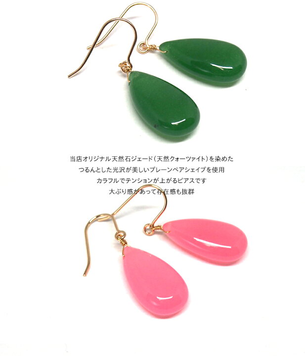 楽天市場】【メール便送料無料】天然石ジェードのジューシーなK14GF  