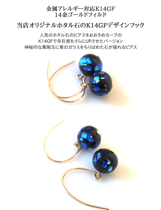 楽天市場】金属アレルギー ピアス K14 ゴールドフィルド ホタル石の 