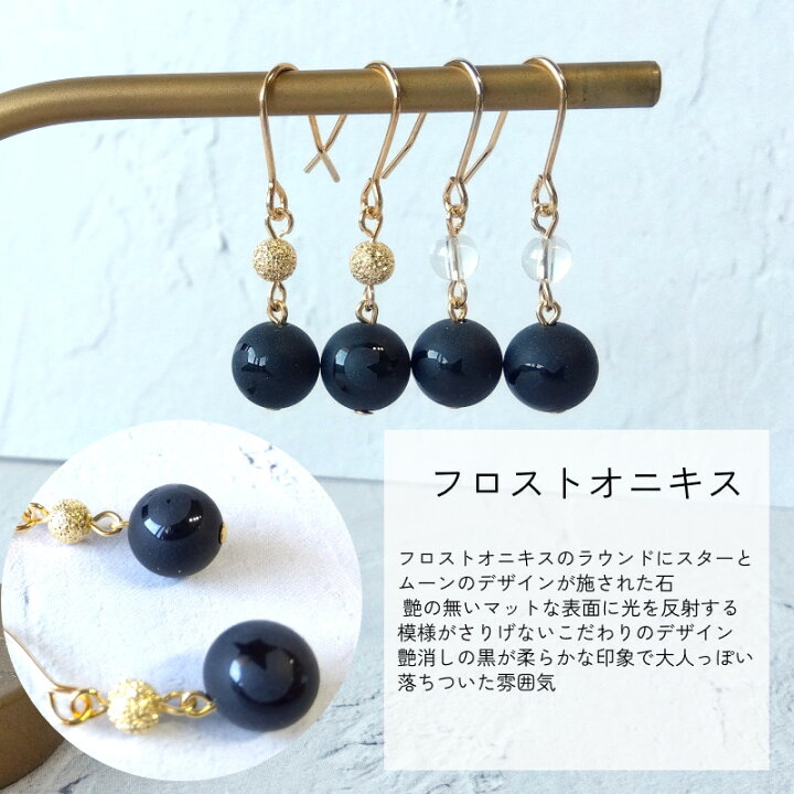 楽天市場】天然石リトルスウィングピアス オニキス ジェード 