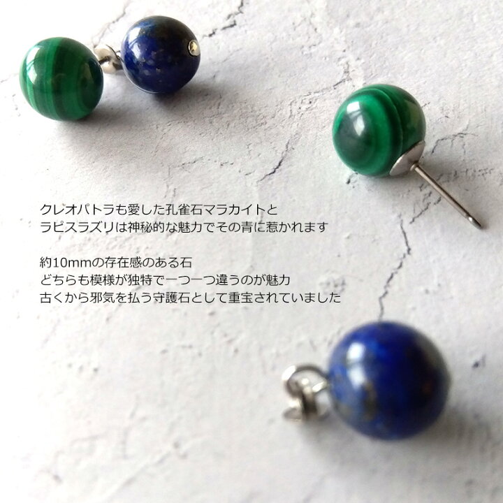 楽天市場】マラカイトとラピスラズリ大きめサージカルステンレスチタン  