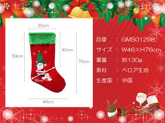楽天市場 スーパーセール開催中 対象商品ポイント15倍 Gms 送料無料 クリスマス クリスマスイブ 大きい 大 袋 サンタクロース トナカイ サンタさん プレゼント袋 サンタ靴下 バリエーション全2種類 Hm 1258 G House