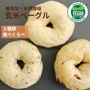 米粉 パン 米粉 ベーグルの人気商品 通販 価格比較 価格 Com