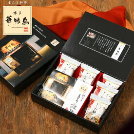 香典返し 法事 内祝い ギフト 水たき料亭 博多華味鳥 炊き込みご飯の素 ギフトセット H20 送料無料 お返し お祝い お礼 人気 出産 結婚 プレゼント 父 母 男性 女性 早割 福岡 九州 お取り寄せグルメ グルメ食品 産直 高級 実用的 常温保存 フリーズドライ 2012