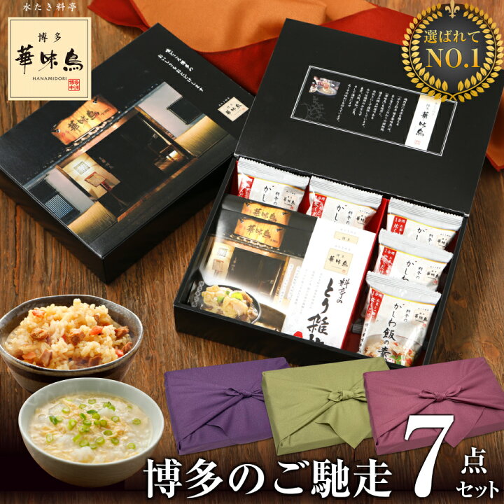 楽天市場 風呂敷包み 内祝い 結婚内祝い ギフト 送料無料 H25 水たき料亭 博多華味鳥 博多のご馳走 7点 ギフトセット 3000円 出産 結婚 お返し ランキング ホワイトデー 母の日 早割 出産内祝い 卒業 高級 グルメ 食べ物 人気 お供え物 香典返し 法事 年配 福岡 常温