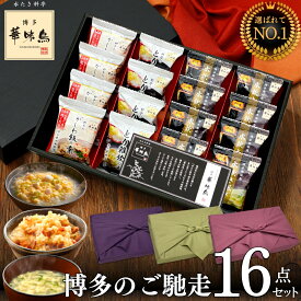 【風呂敷包み】 お中元 早割 送料無料 内祝い お返し ギフト 水たき料亭 博多華味鳥 博多のご馳走 13点 H40 ギフトセット 出産祝い 結婚祝い 出産内祝い 結婚内祝い 法事 香典返し 父の日 父の日ギフト 高級 お取り寄せ ランキング プレゼント 年配 福岡 食べ物 5000円