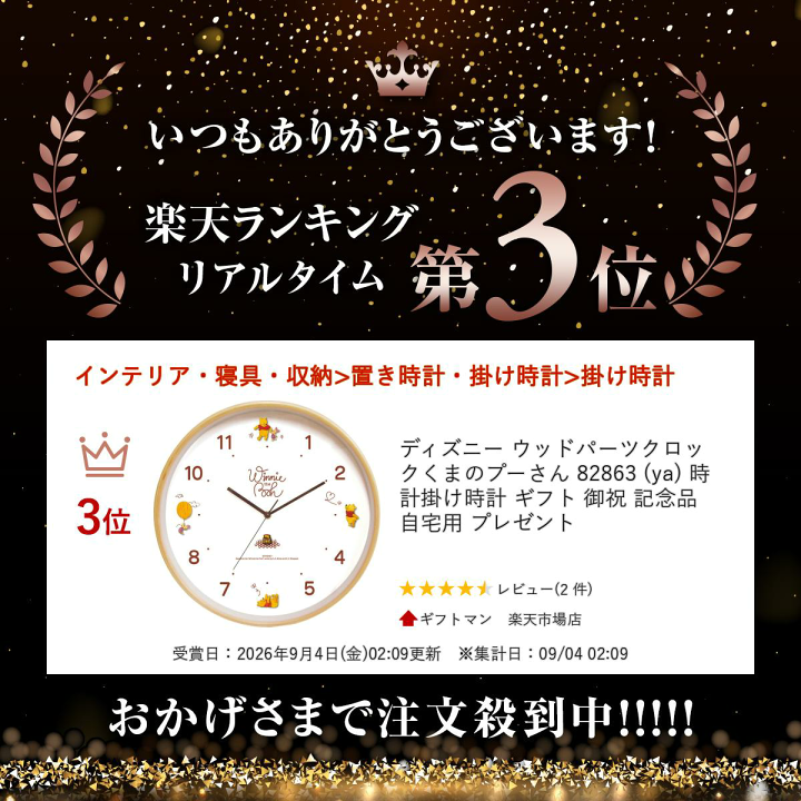 ウッドパーツクロック　ディズニー　くまのプーさん　掛時計 楽天市場】ディズニー ウッドパーツクロック くまのプーさん 82863 (ya