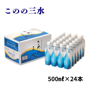 y}\ԃ|Cg5{z̗ ̂̎O 500ml × 24{ DESIGNED WATER yoׁz̗ ̂ VR  ~lEH[^[ ANAtHg~NX VɁA   