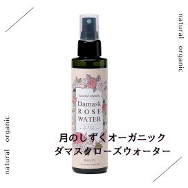 楽天市場】【ポイント10倍マラソン期間】月のしずく オーガニック