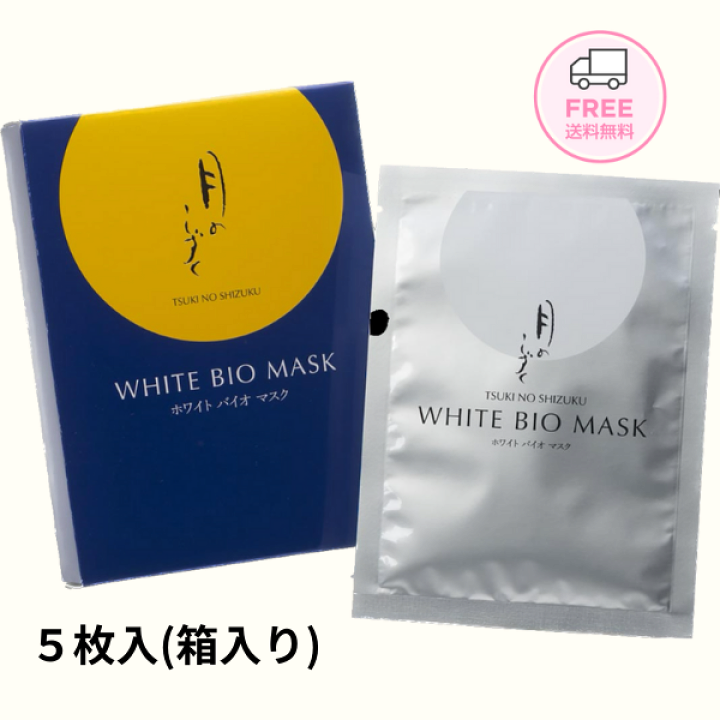 楽天市場】【ポイント10倍マラソン期間】月のしずく ホワイト バイオ