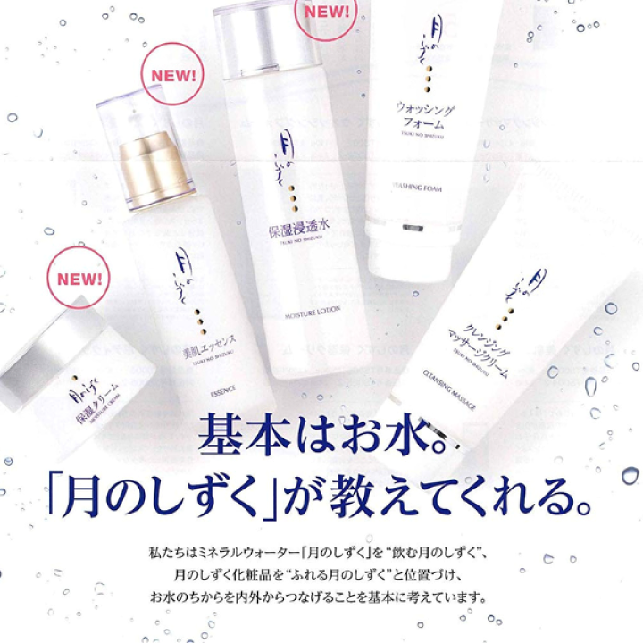 楽天市場】月のしずく ホワイト バイオ マスク 28ml 5枚組
