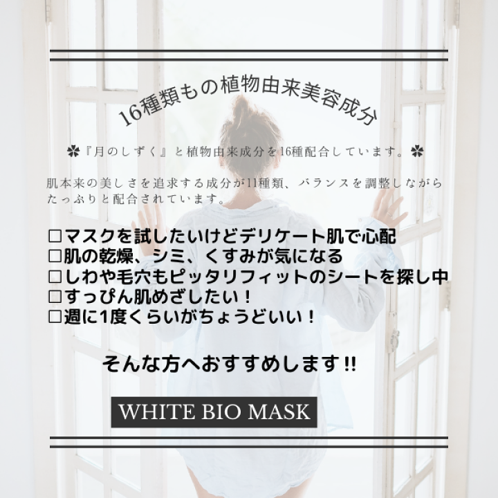 銀座トマト CHIECO ハイドロホワイトバイオセルロースフェイスマスク