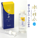 月のしずく 入浴液 水ノ羽衣 チャ種子油 水の羽衣 入浴剤 ゆの里 温泉 天然アロマ 長崎五島産ツバキ油 和歌山 高野山 高野槙 菩提樹エキス シルク成分 癒し 肌にやさしい 自然派 無添加 乾燥肌 敏感肌 保湿 温泉水 金水 銀水 銅水 送料無料