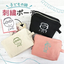 楽天市場】プレゼント お絵かき ポーチの通販