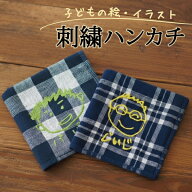 父の日 子供の絵 ハンカチ 刺繍 子どもの絵オリジナルグッズ プレゼント子どもの絵 ハンドタオル ギフト …