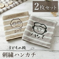 父の日 子供の絵 ハンカチ 刺繍 子どもの絵オリジナルグッズ プレゼント子どもの絵 ハンドタオル ギフト …