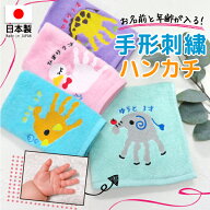早割 母の日 【100円OFF！クーポン＋無料ラッピング】手形 足形 赤ちゃん ベビー メモリアル 手形足形 赤…
