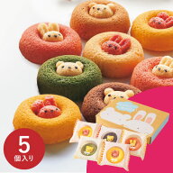 アニマルドーナツ 5個 ANA-01A ギフト 手土産 個包装 スイーツ お菓子 おしゃれ 内祝い お祝い お返し 秋…
